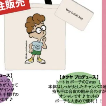초특급 타쿠야 토트백