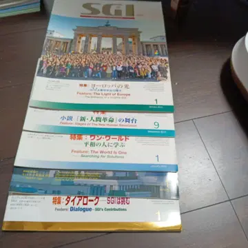 그래프 SGI 5권 세트 이케다 다이사쿠 05