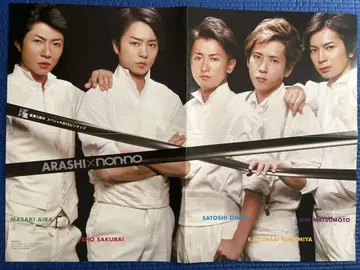 아라시 ARASHI nonno 포스터