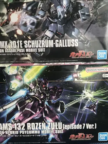 HGUC 1/144 로젠 줄 (ep7), 슈투름 갈루스 세트