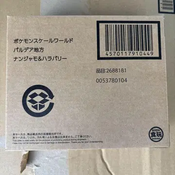 미개봉 새상품 난자모 포켓몬 스케일 월드 프리미엄 반다이