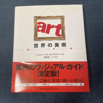 세계의 미술