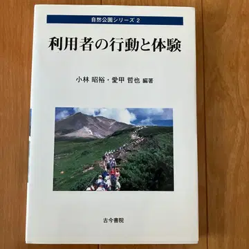이용자의 행동과 체험