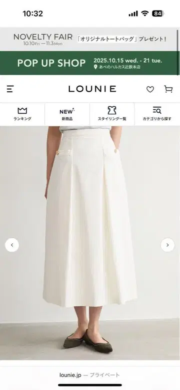 루니 스커트 세미 플레어 화이트