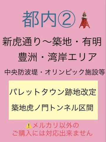 버스 가이드 자료 텍스트 교본 [ 츠키지 아리아케 토요스 만안 지역 ]