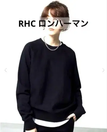 RHC 론 헤르만 수피마 코튼 맨투맨 면 100%