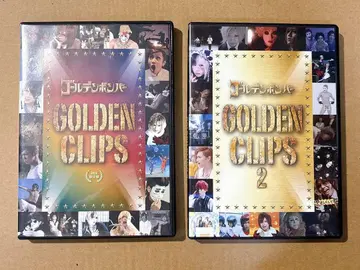 골든 폭격기 GOLDEN CLIPS 초회 한정판&2 세트