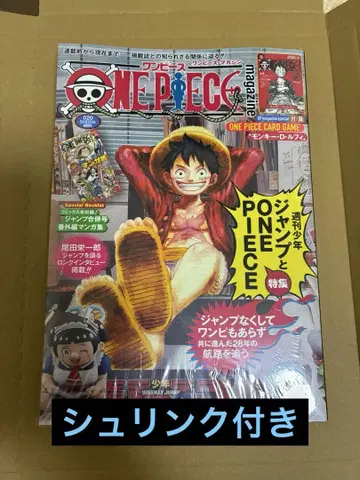 ONE PIECE 매거진 20호 프로모 카드 부록 포함 1권