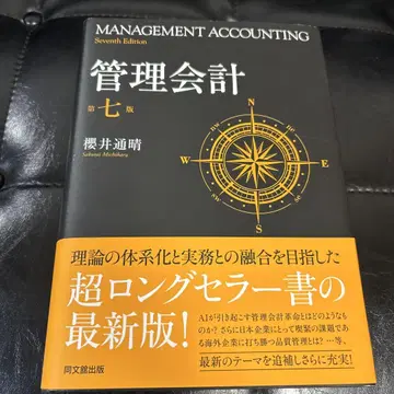 새상품급 관리회계 제7판
