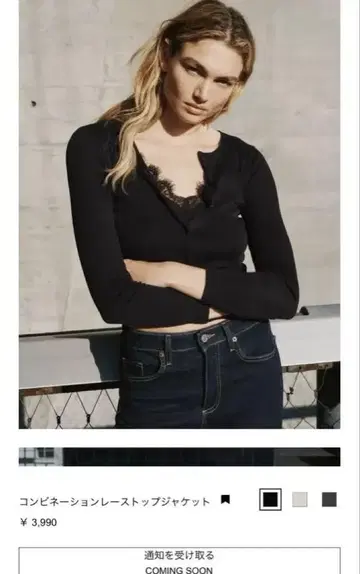 ZARA 콤비네이션 레이스 탑 자켓 가디건
