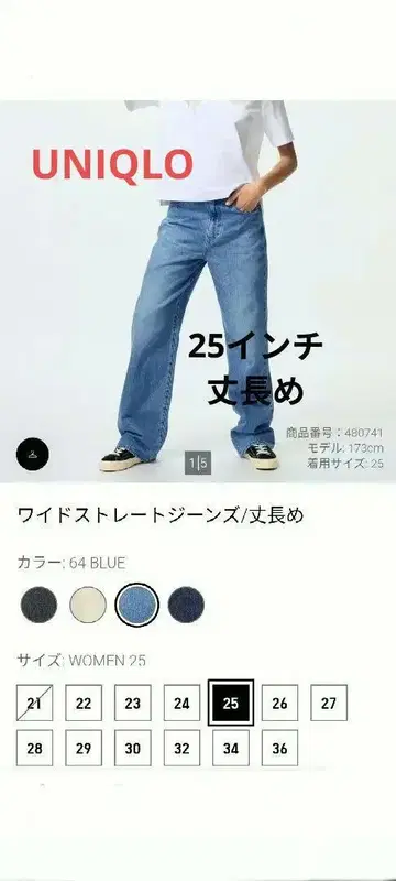 새상품급 유니클로 와이드 스트레이트 청바지 긴 길이 480741