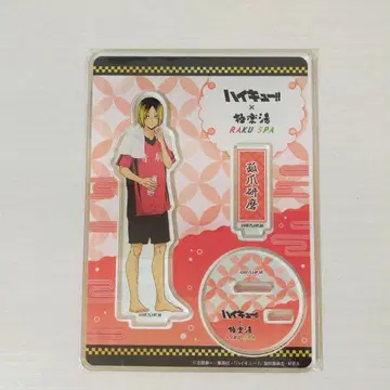 하이큐!! 극락탕 아크릴 스탠드 코즈메 켄마
