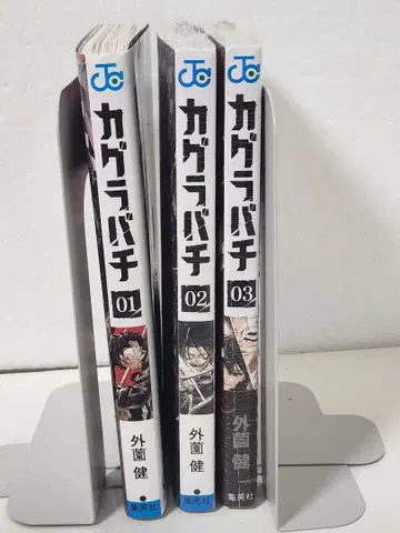 카구라바치 3권 세트