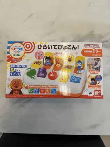 반다이 펼쳐서 뿅! 호빵맨