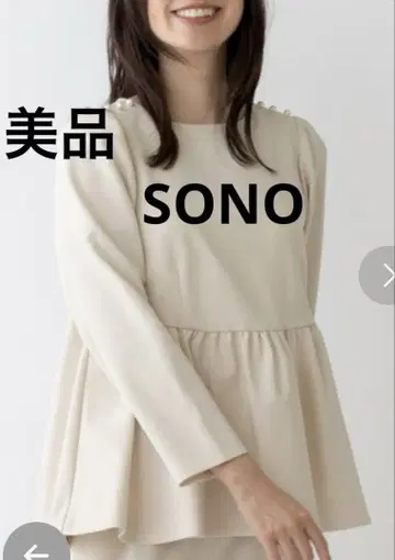 SONO [새상품급] 더블 크로스 페플럼 개더 블라우스