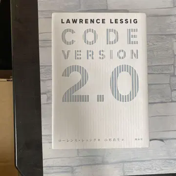 CODE VERSION 2.0 로렌스 레식 저