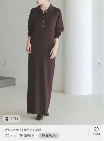 Noble 피케 셔츠 니트 원피스 38 브라운