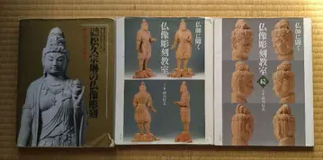 불상 조각 교실 교본 3권
