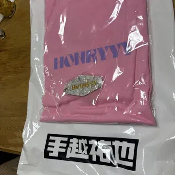 테고시 유야 팬미팅 HONEYYYY 핑크 T셔츠 XL 키링