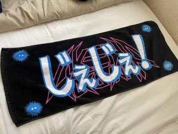 ken yokoyama 제제! 디자인 타월