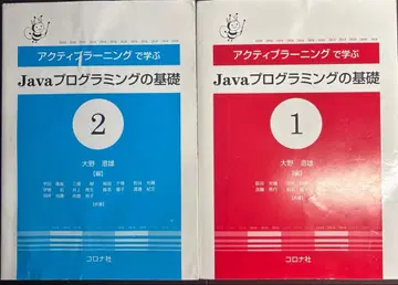 java 프로그래밍의 기초