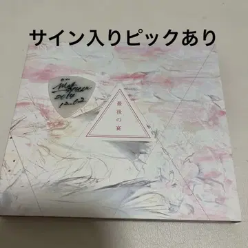 ecosystem 해산 Live 마지막 연회 DVD