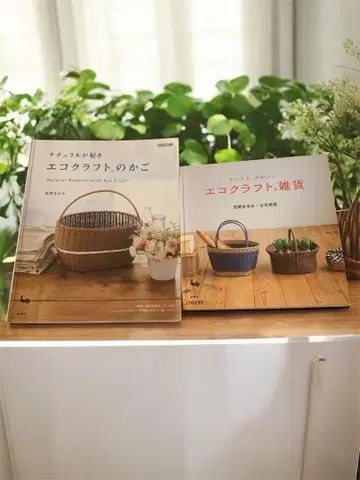 주말 세일 에코 크라프트 바스켓 잡화 도서 2권 세트