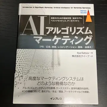 AI 알고리즘 마케팅