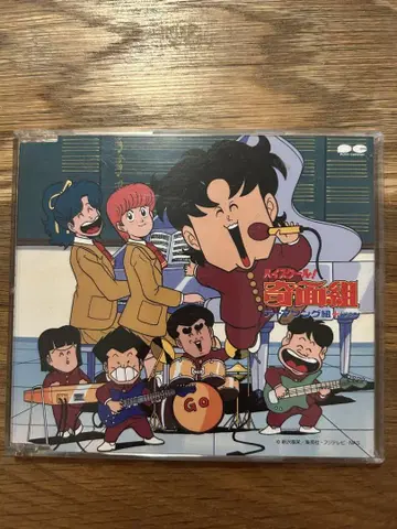 [ 축 재애니화 ] 오비 포함 하이스쿨! 기면조 CD
