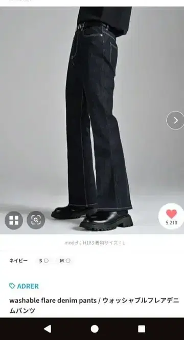 세탁 가능한 플레어 데님 팬츠