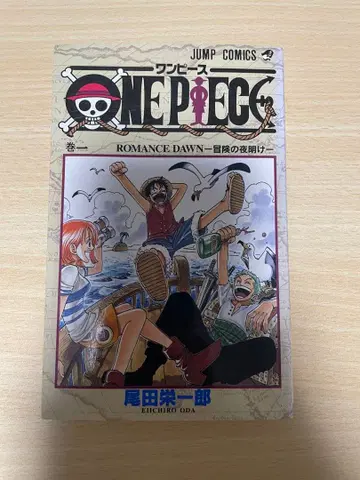 원피스 1권 오다 에이치로 초판 1997년