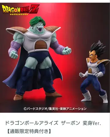 드래곤볼 얼라이즈 자봉 변신Ver. 특전 포함