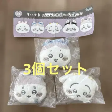 치이카와 마스코트 거울 ~리본~ 3개 세트