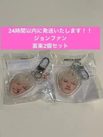 TREASURE 정환 캡슐 토이 애락 2개 세트
