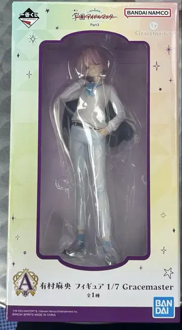 학원 아이돌 마스터 학마스 제일복권 A상 피규어 아리무라 마오