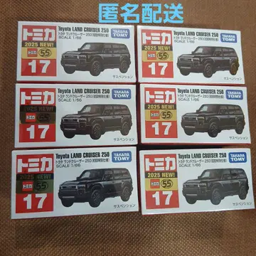 토미카 Toyota LAND CRUISER 250 초회 특별 사양 6개