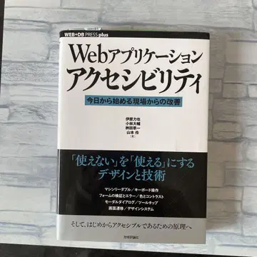 Web 어플리케이션 접근성