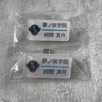 앙스타 린네 네임 배지