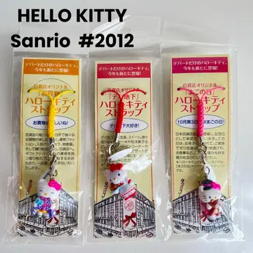 백화점 오리지널 헬로키티 스트랩 2012년 HELLO KITTY