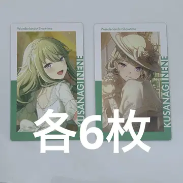 프로세카 에피카 네네