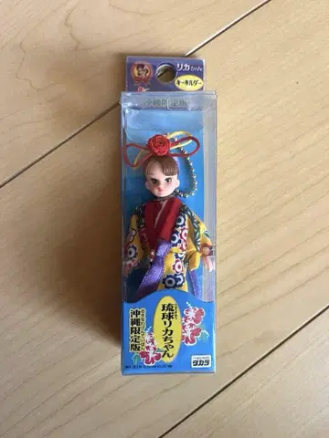 [오키나와 한정판] 류큐 리카짱 키링 미개봉 지역 한정 리카짱