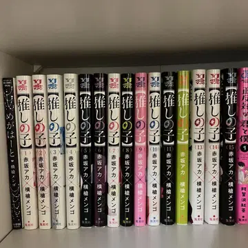 최애의 아이 15권까지