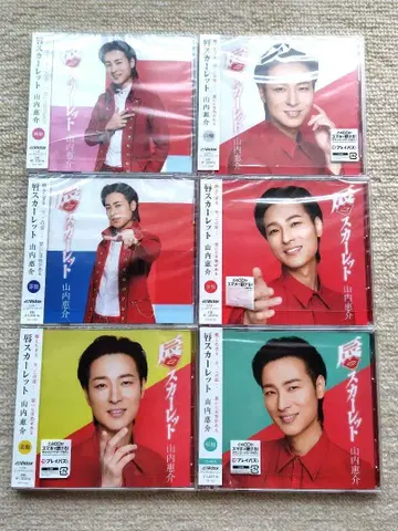 야마우치 케이스케 CD 묶음 판매