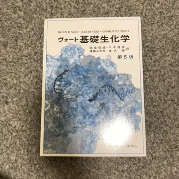 보트 기초 생화학 제5판