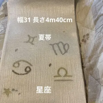 여름 오비 별자리 오태코 패턴 귀여운