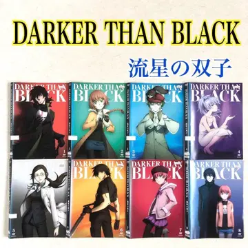 DARKER THAN BLACK 유성 쌍둥이 전 8권 DVD