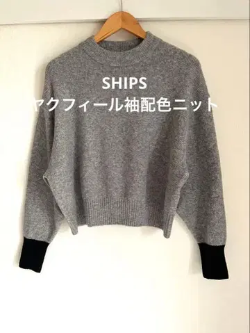 [새상품급] SHIPS 야크필 소매 배색 니트 풀오버 그레이