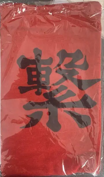 하이큐 횡단막 페이스 타월 네코마 고교
