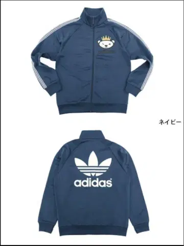 adidas 트랙 자켓