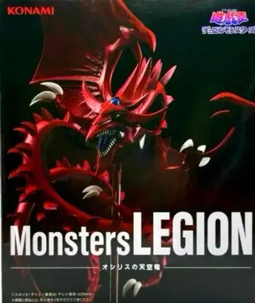 유희왕 듀얼몬스터즈 Monsters LEGION 오시리스의 천공룡